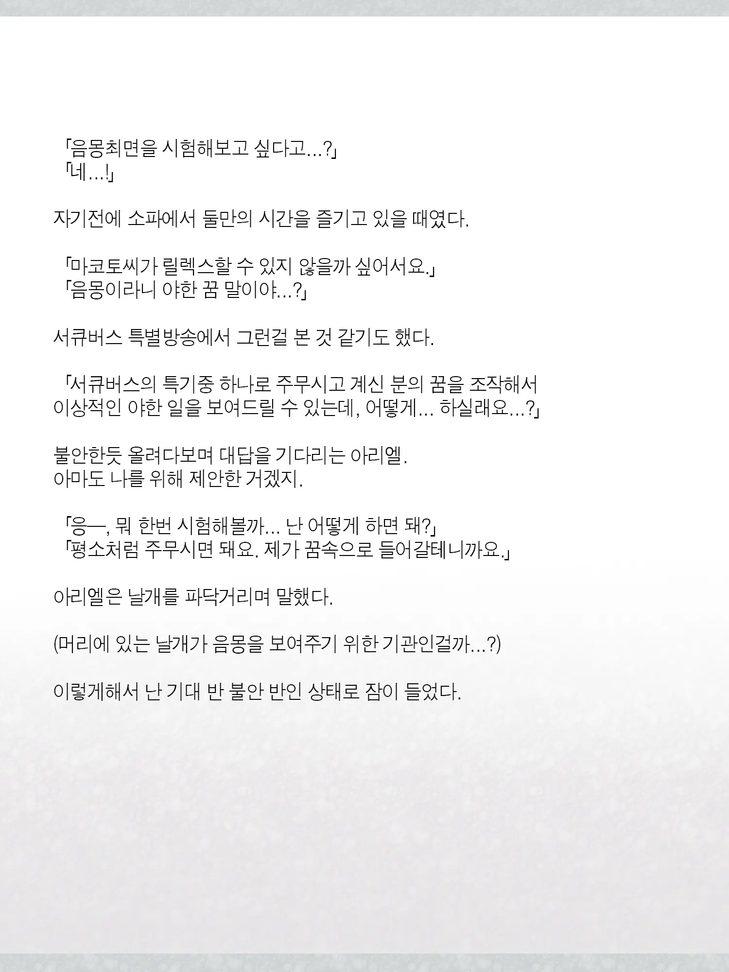 Monogoi No Succubus Oyako O Mitsuketa Kara Ijimete Yaru Koto Ni Shita Ww | 구걸하는 서큐버스 모녀를 발견했으니까 괴롭혀주기로 했다Ww